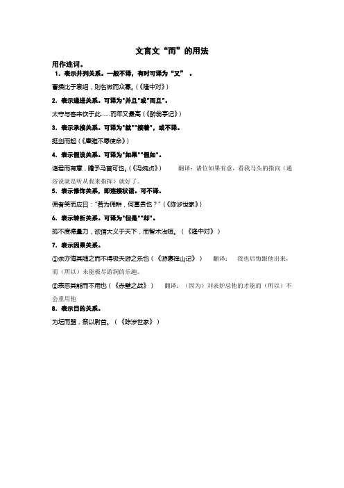 于在文言文的意思